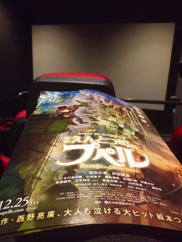 えんとつ町のプペル