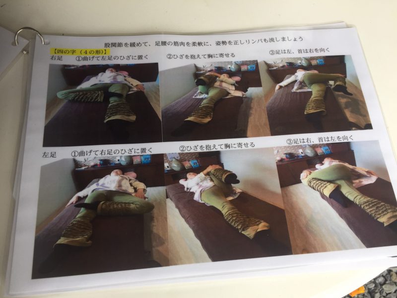 4の字ストレッチ