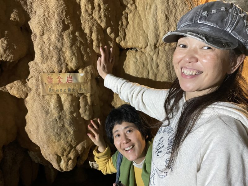 うるま市の鍾乳洞 その1