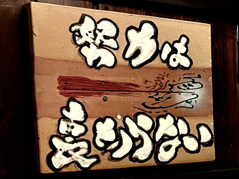 努力は裏切らない