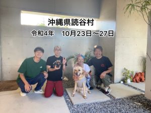 盲導犬ラシッドの幸せ その1