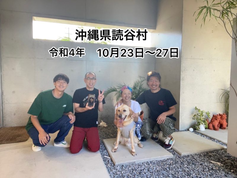 盲導犬ラシッドの幸せ その1