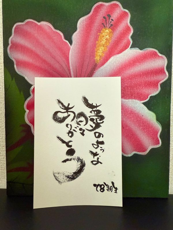 78期生さんが最終日に書いてくれたハガキです。